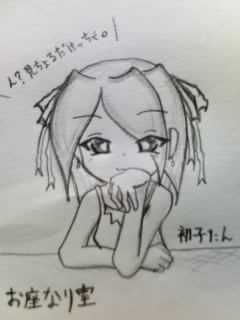 08/05/05 hatsuko