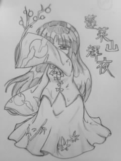 08/11/27 teruyohime