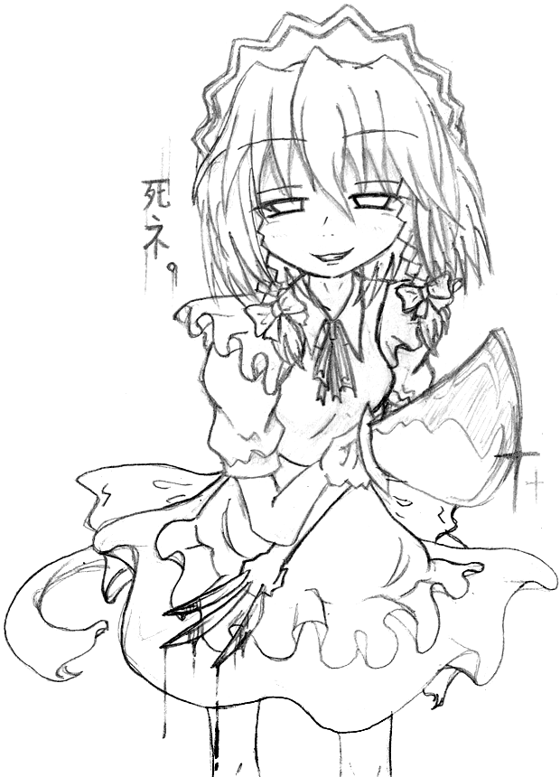 �i�C�t�g���̃��C�h��
